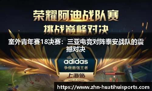 华体会(hth)APP